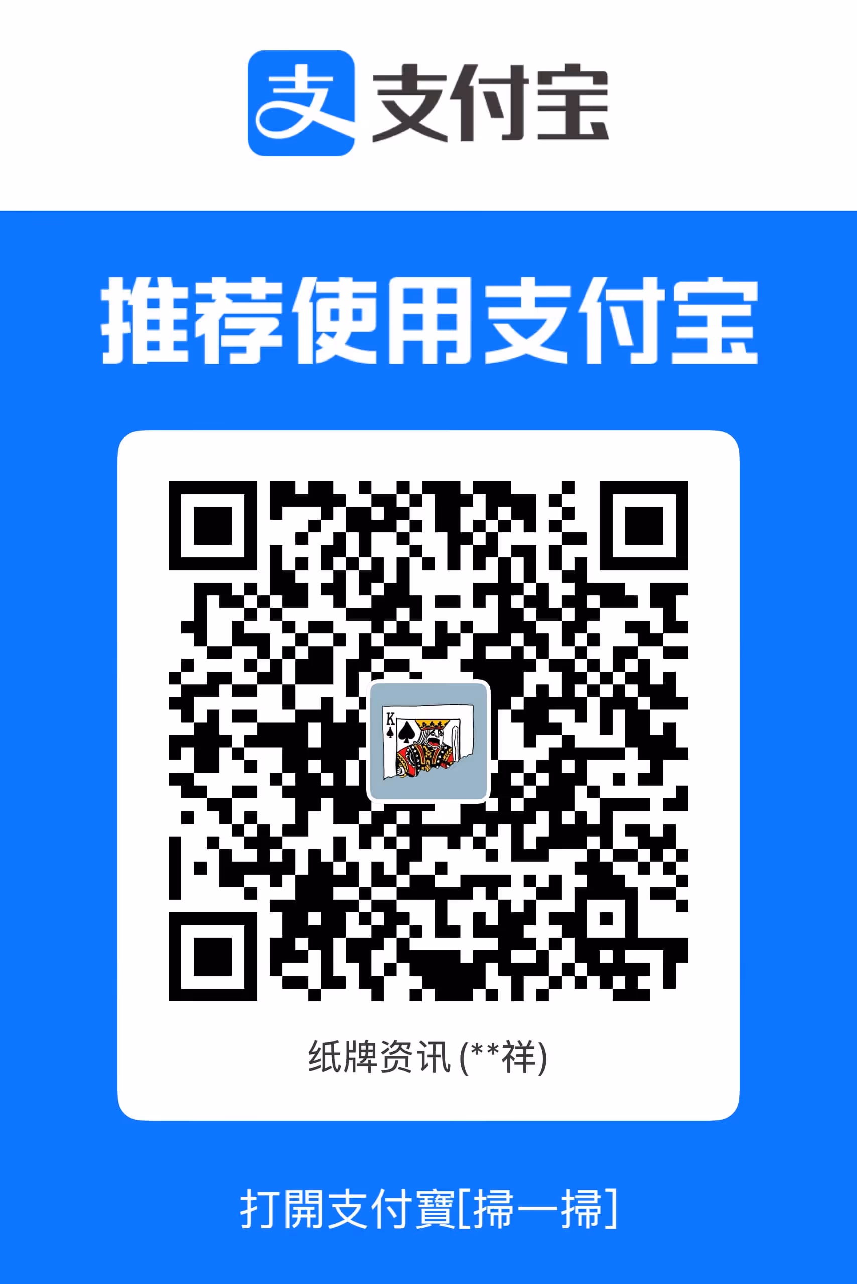 alipay.avif