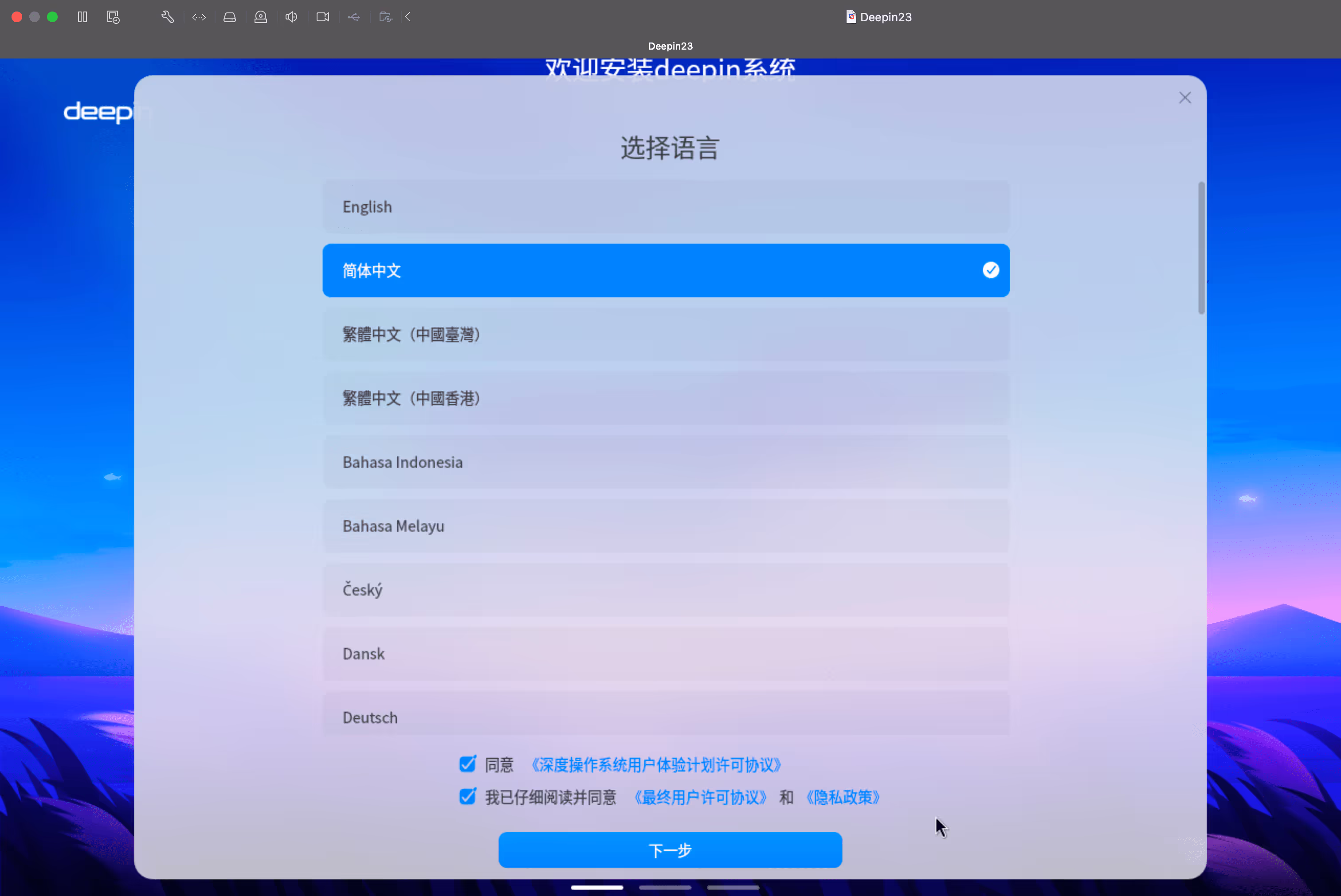 选择语言